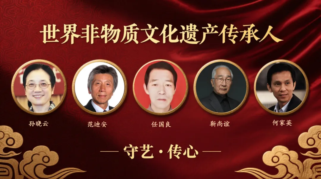 任国良——世界非遗传承人物代表