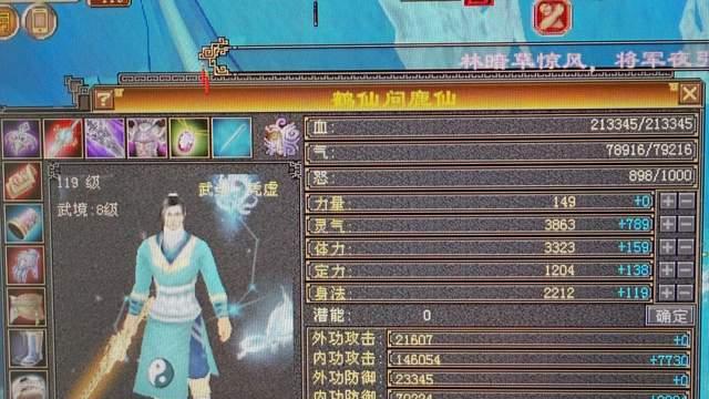 天龙怀旧服灵武当呐喊：副本别踢我，我平推24万！这面板你会组么