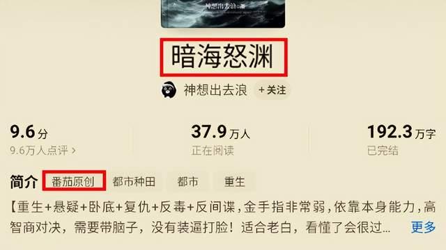 智斗巅峰，盘点4本已完结的高智商主角小说