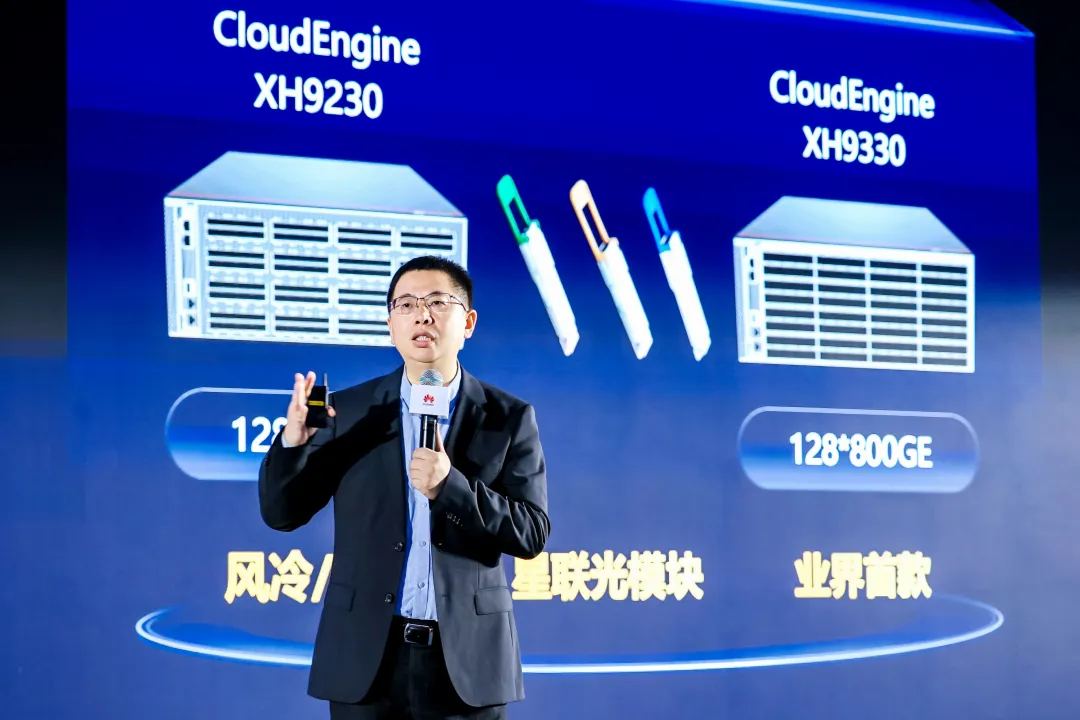 华为郭振兴：抓住AI新机遇，加速制造行业智能化升级