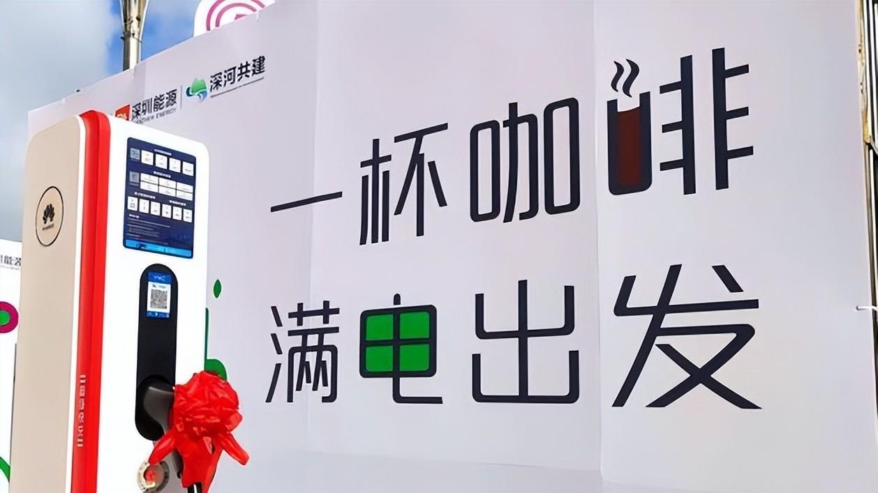 充电桩收费套路深，315曝光，你的钱包还好吗？