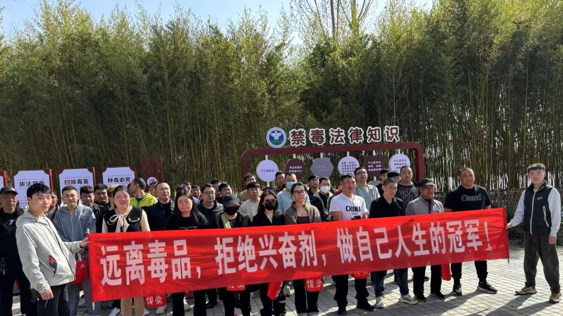 焦作博爱：开展反兴奋剂宣传活动 织密禁毒防护网