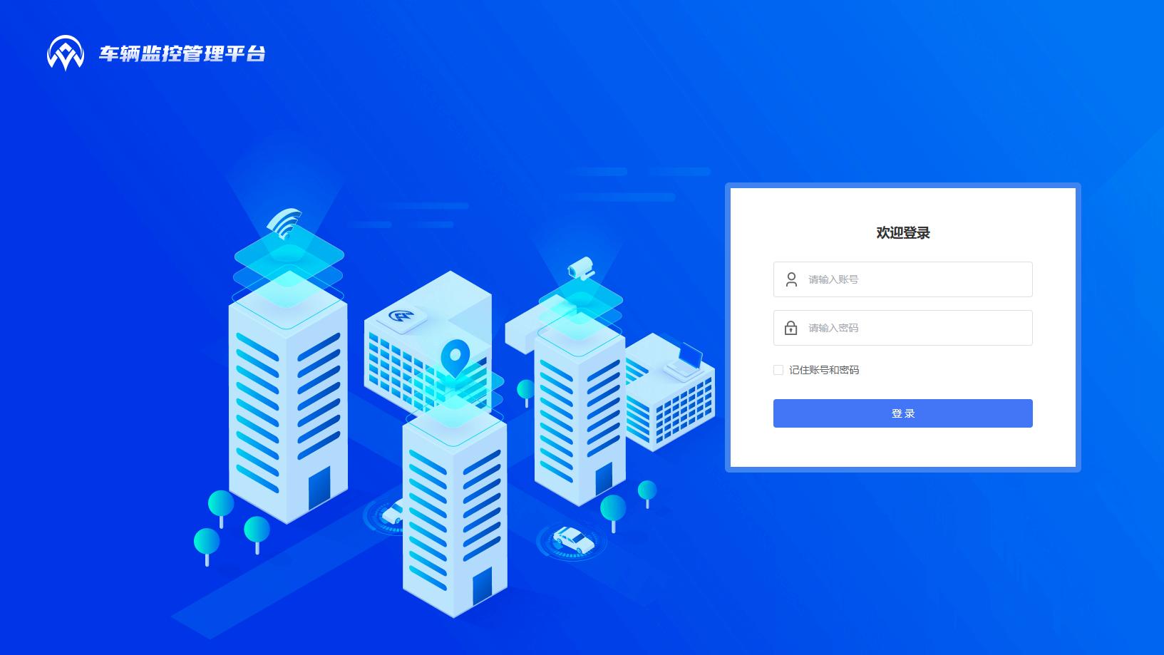 车辆监控管理系统行业发展：驶向智能化与数字化的未来