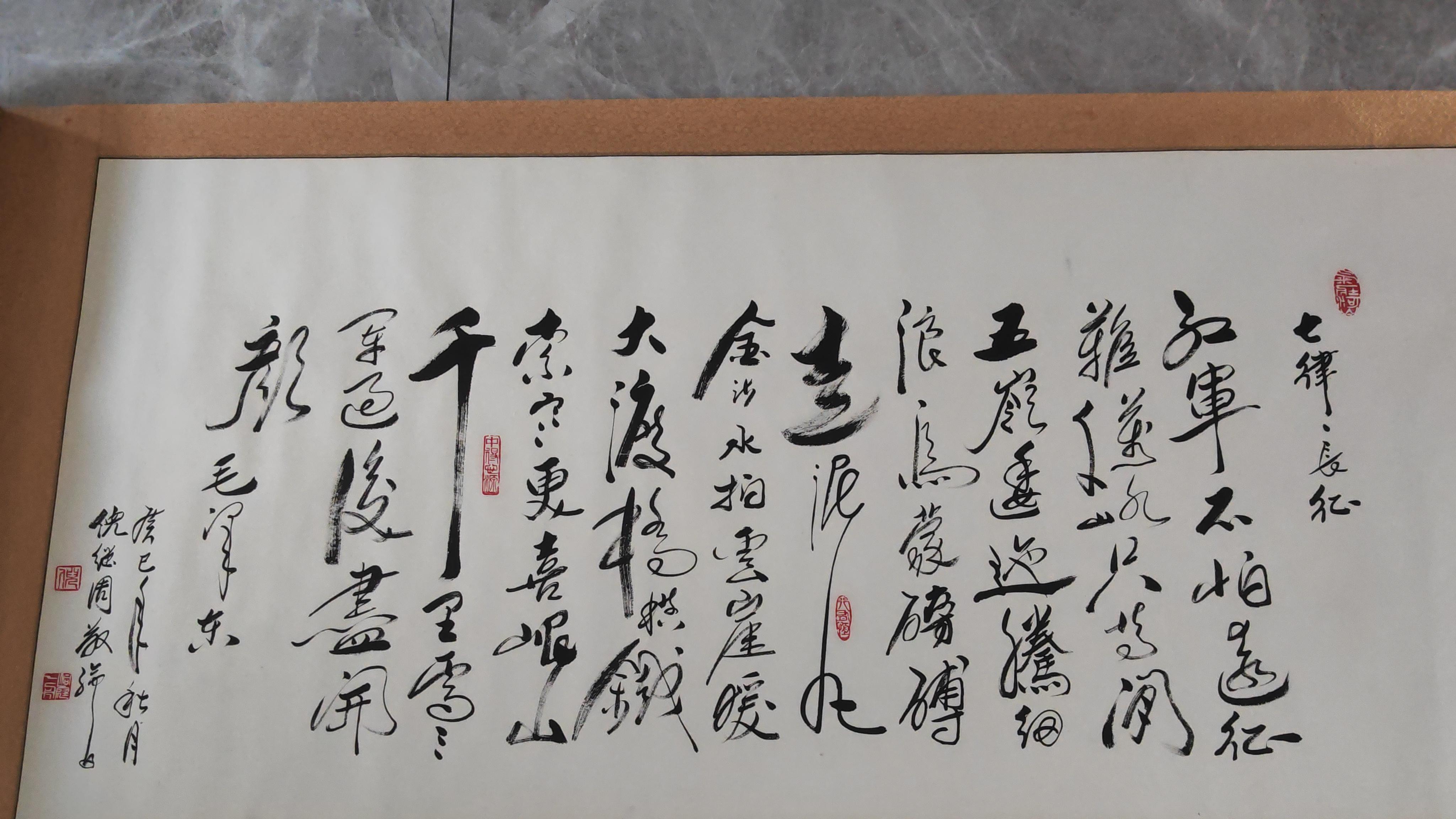 笔墨铸魂，诗颂长征｜这幅《七律・长征》书法，写尽中国人的精神史诗