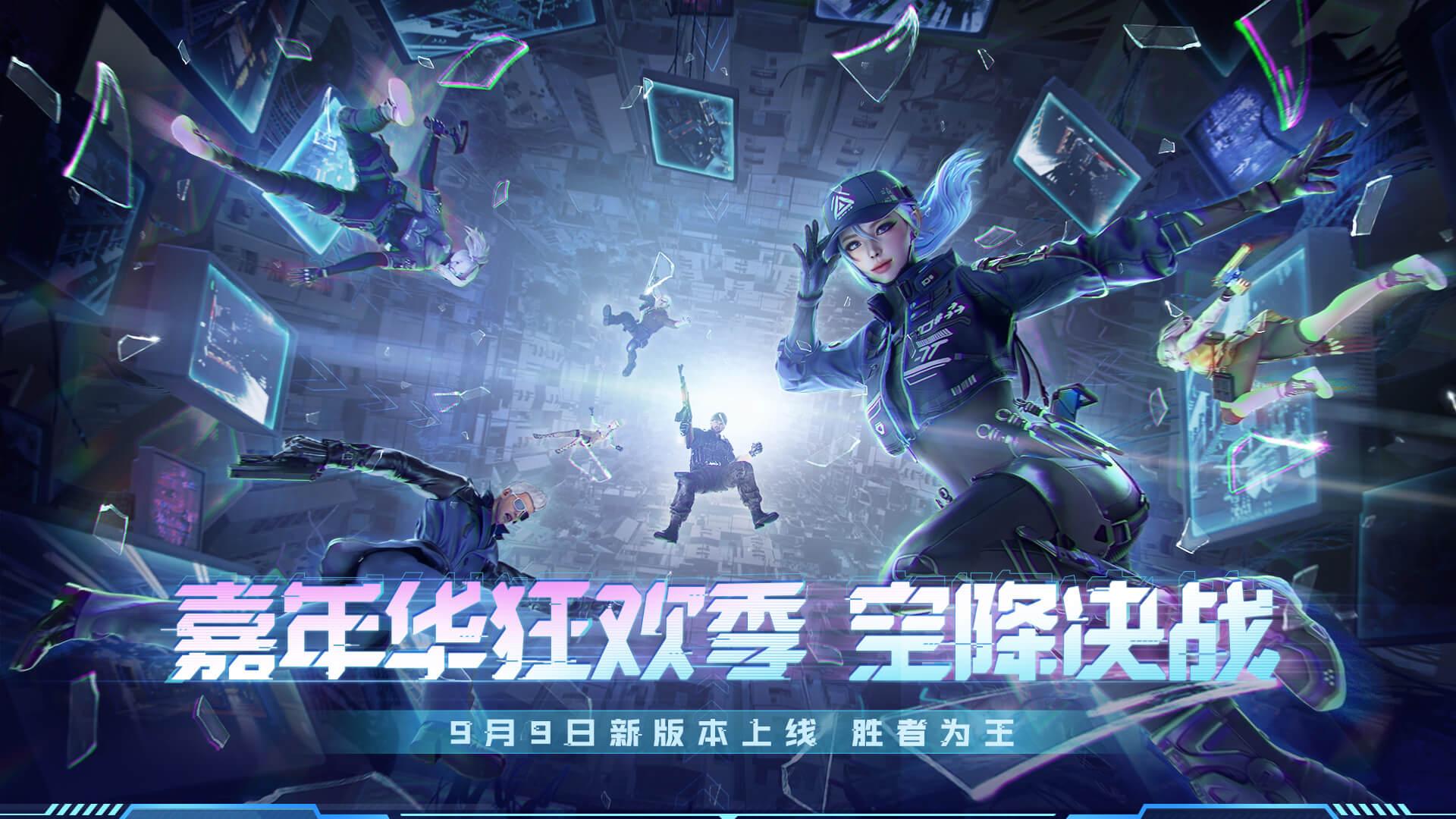 《穿越火线》9月19日更新：登录领1000CF点，九月活动全面启动