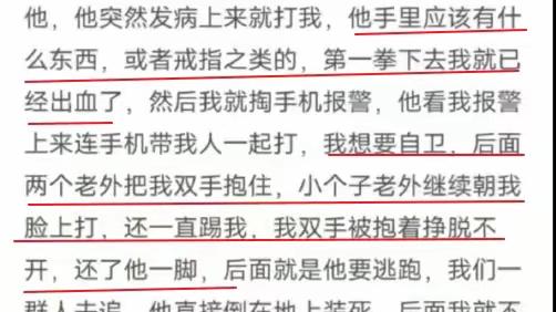 太气人了！中国学生遭外籍生群殴得满脸血，网友：必须学学哈工大