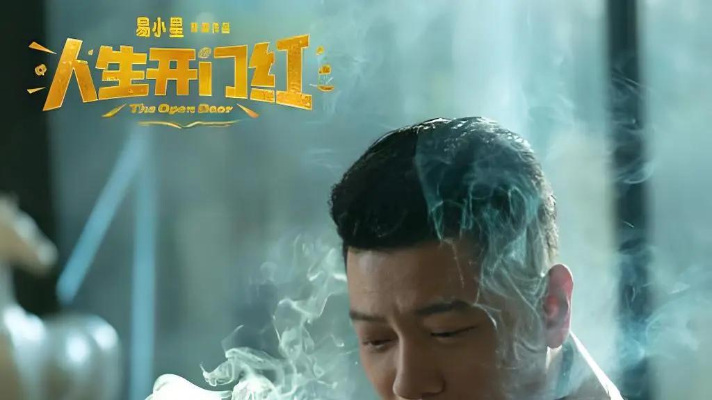 2025热门电影《人生开门红》全集4k免费在线观看_《人生开门红》高清完整版在线观看 剧情片- VS影院