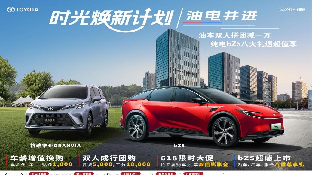 一汽丰田汽车销售有限公司迁至天津，焕新蝶变开启崭新征程