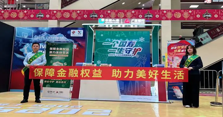 中国人寿财险长春中心支公司开展金融知识宣传活动