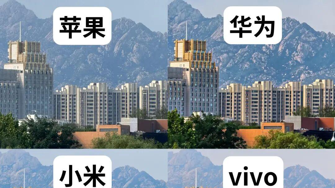 苹果华为vivo小米OPPO三星同时拍远处的建筑，哪个清晰度更好？