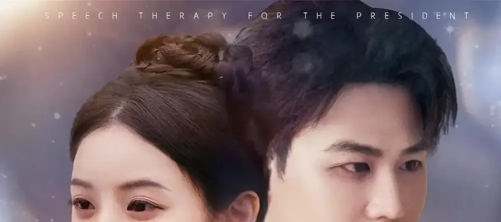 短剧《老公缄默症我是话痨癌》正在热映, 沉默背后的爱话痨与缄默的较量