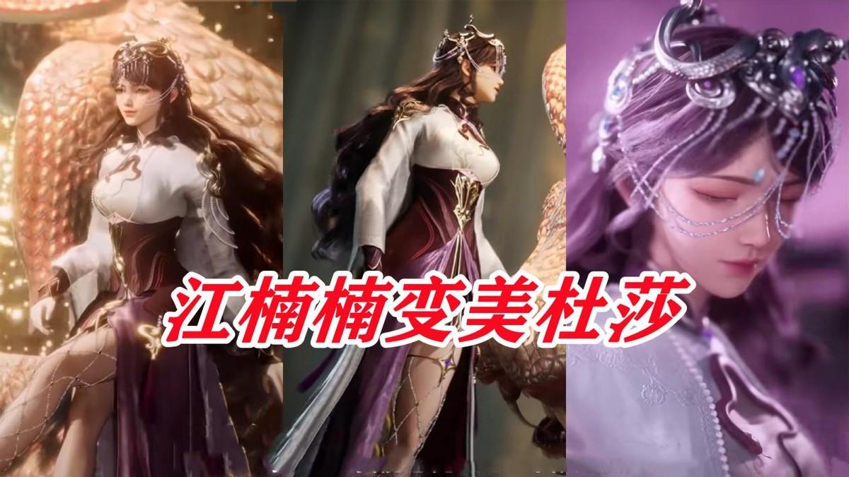 七怪蜕变：美杜莎附体江楠楠，贝贝长出风雷翅，徐三石秒变邪魂师