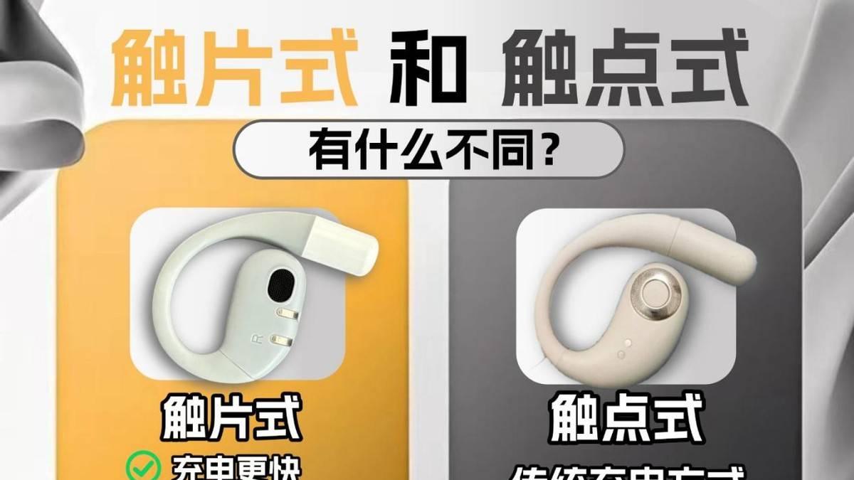 盘点最值得入手的十款开放式耳机，2025十大开放式蓝牙耳机推荐