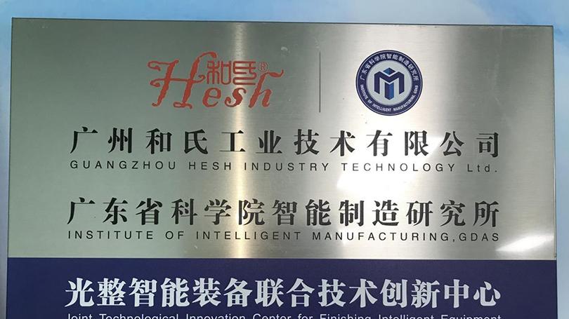 转：和氏技术: “小巨人”微米路上的工业担兰