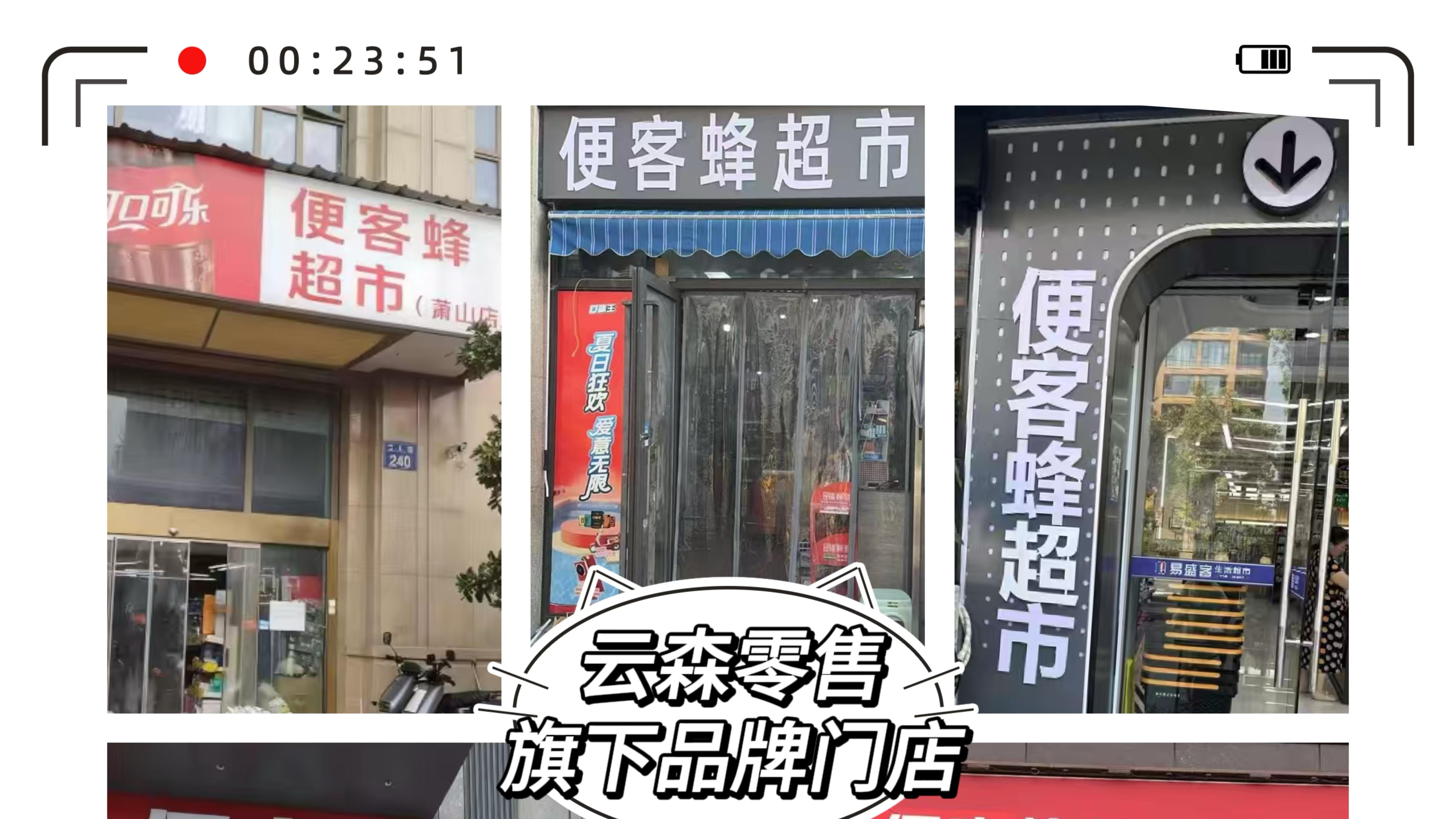 便客蜂——帮你多赚钱、少头疼的便利店方案