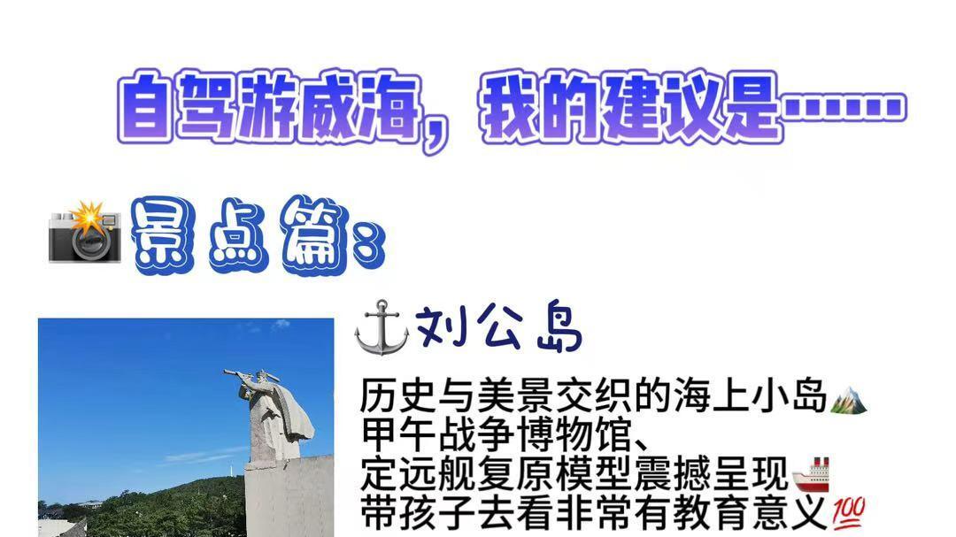 威海韩乐坊海鲜攻略，旅行攻略大放送