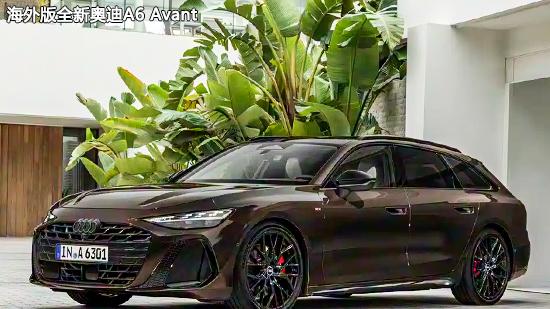 或于2026年发布 上汽奥迪A7L旅行版谍照曝光