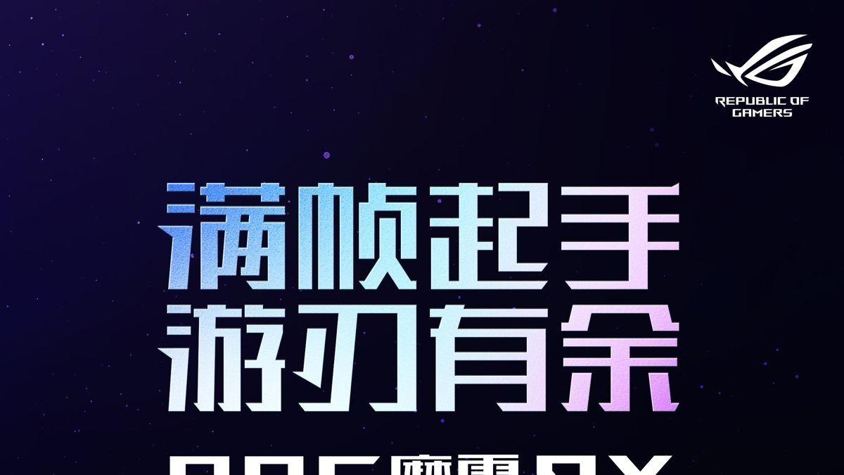 双芯战神破界而来！ROG魔霸9X电竞台机开启预约！