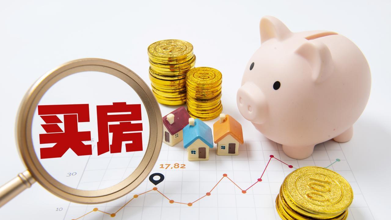 还在租房？你知道自己在帮别人发财吗！