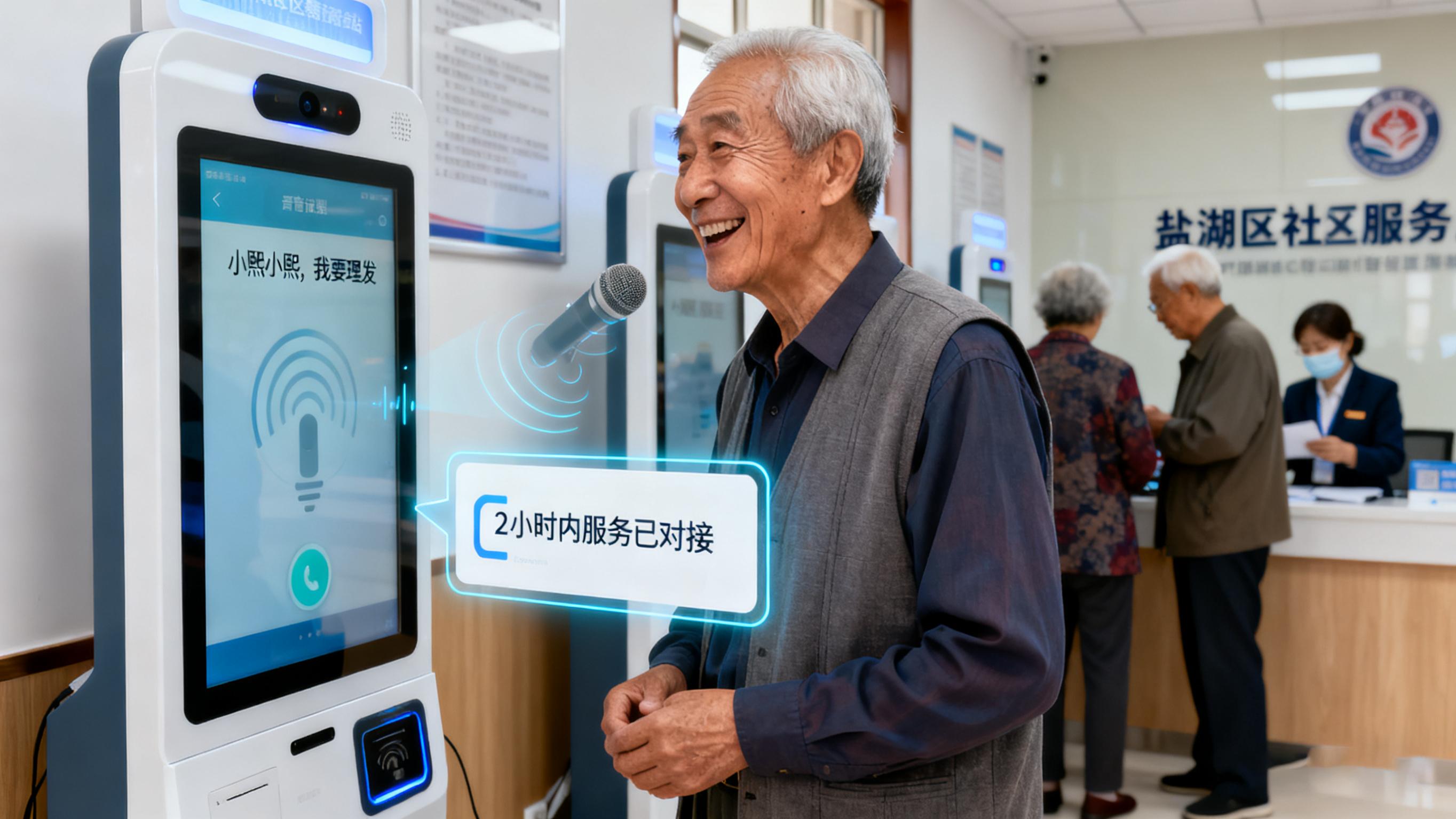 舜熙科技：让科技有温度，让养老有品质