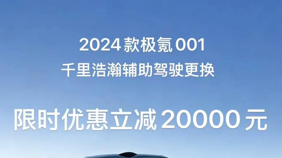 都以为极氪要翻车？老车主却非常支持众筹，结果亮了