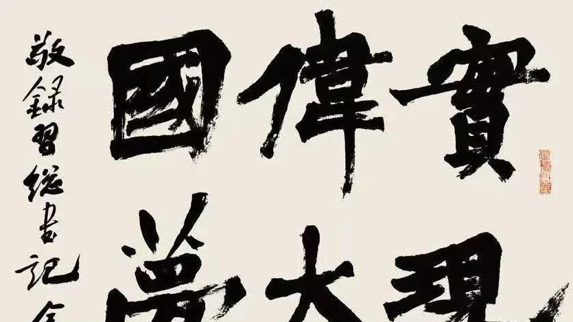 河南省14件楷书作品入选第13届国展，名家集结