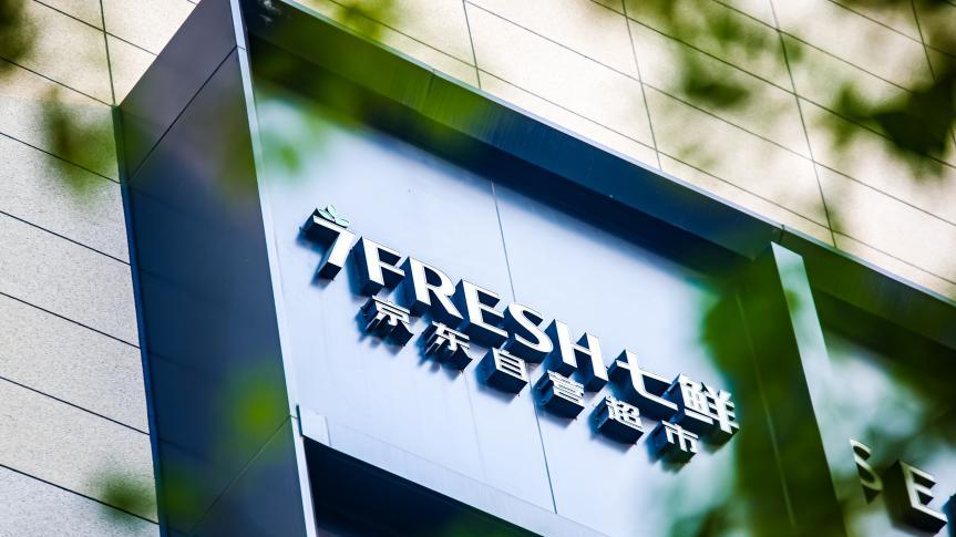 京东七鲜618价格更“击穿”千款爆品满99减20 百款商品买1赠1