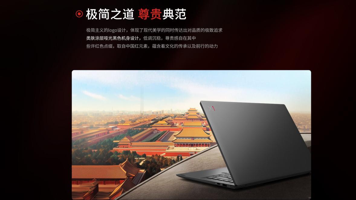 联想开天X1f C1d：信创本终于追上高端商务体验，飞腾新体验