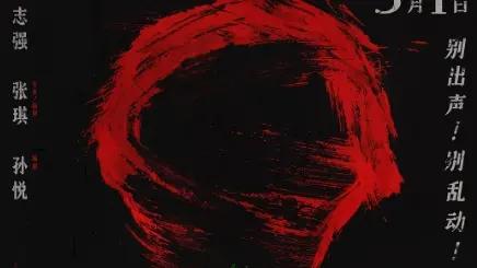 大风杀_高清1080P在线观看平台_腾讯视频