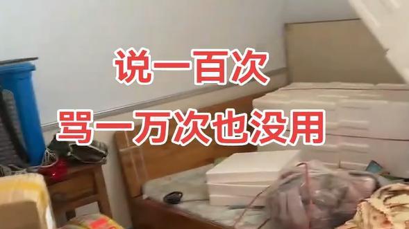福建女子回到家没房间住，提前跟妈妈说也没用：这样的家不如不回