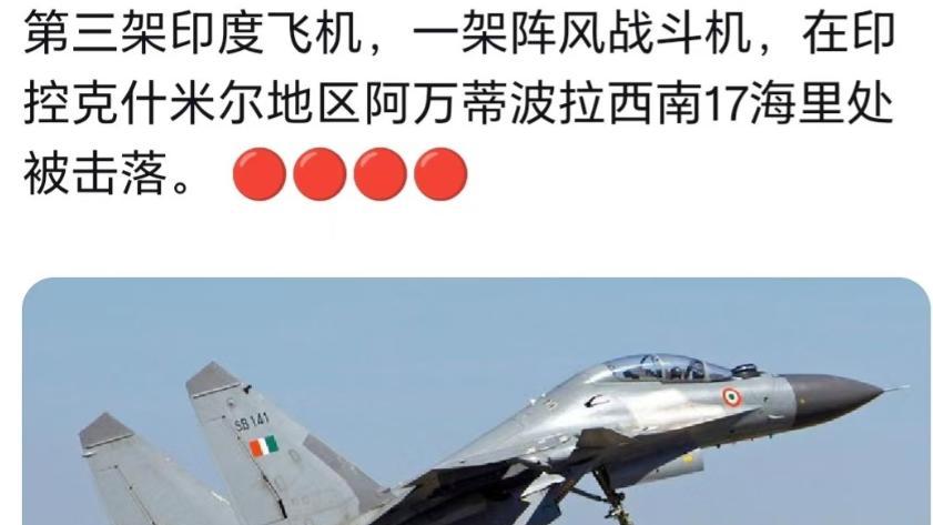 印度突然宣战，巴基斯坦8死35伤，巴铁传出捷报：击落5架印军战机