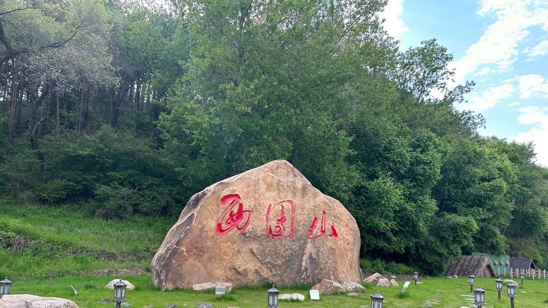 吉林市西团山文化园项目即将竣工投入使用