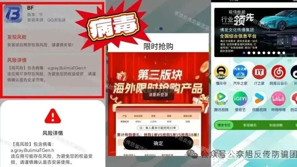 注意！境外诈骗套路升级，这些互联网项目都是骗局，请及时远离！