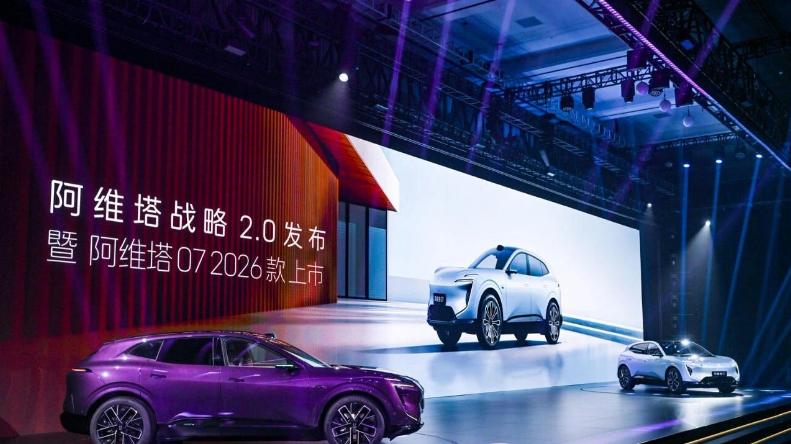阿维塔战略2.0，从全球化开始
