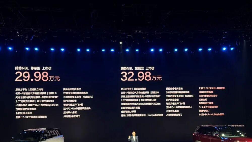 #新车资讯# 【诚意满满的腾势N8L上市啦，29.98万元起】