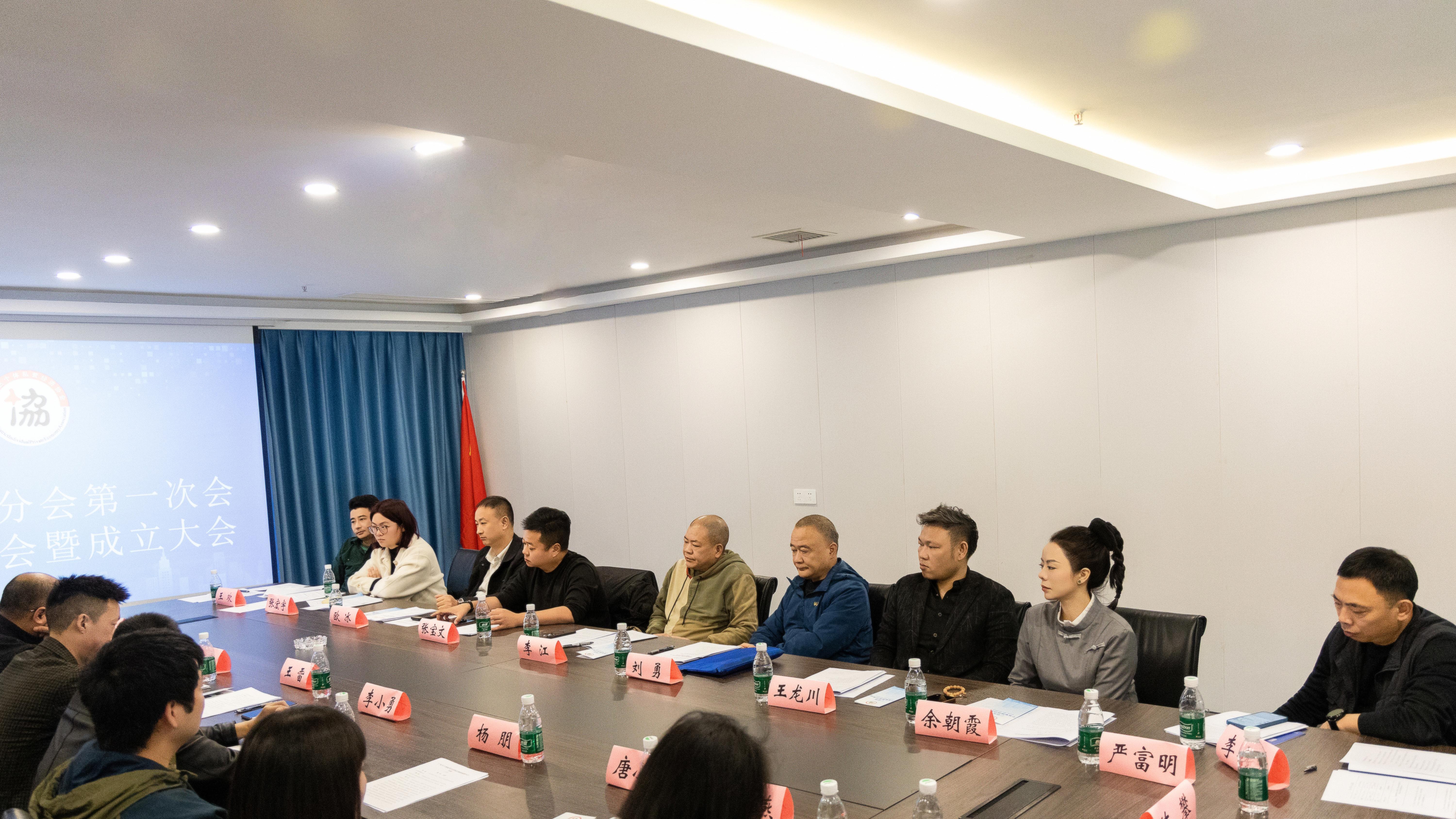 广安区个体私营经济协会加德商圈分会正式成立