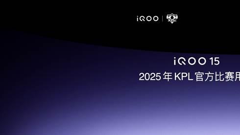 iQOO 15正式发布：跨代领先，性能与体验全面升级