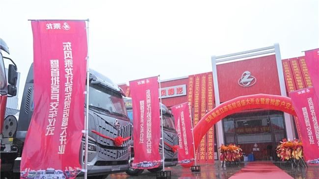 全系乘龙卡车登入南京 东风柳汽乘龙江苏东贸店盛大开业