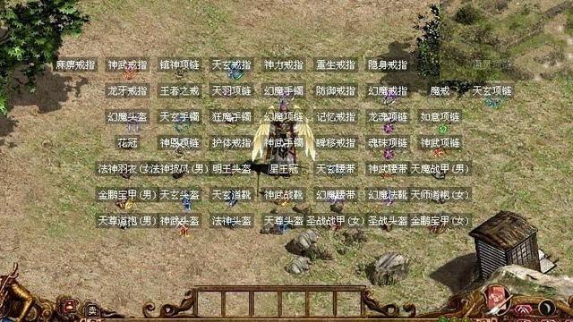 传奇世界：护身戒指能把法师变成移动BOSS？当年的三大神戒