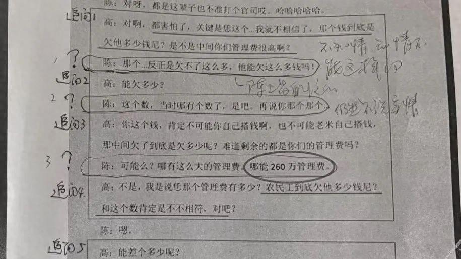 踩在时代的缝隙里｜高丙芳案的入罪和出罪