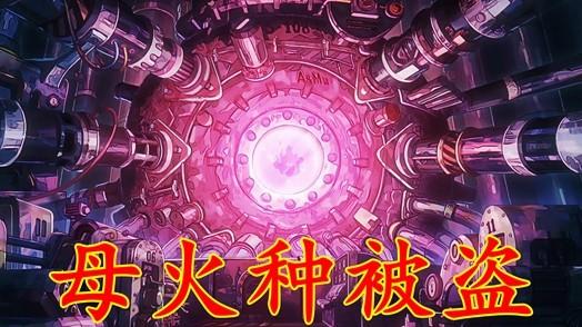 海贼王1149集：世界沉没真相！滥用古代兵器，海平面上升200米