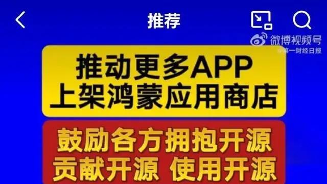政策信号已至，鸿蒙生态跃入国家战略赛道