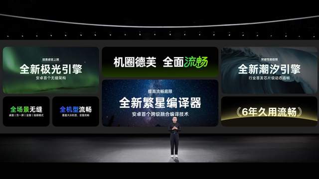 ColorOS 16流畅和AI全面升级，Find X9系列和一加15等首发搭载