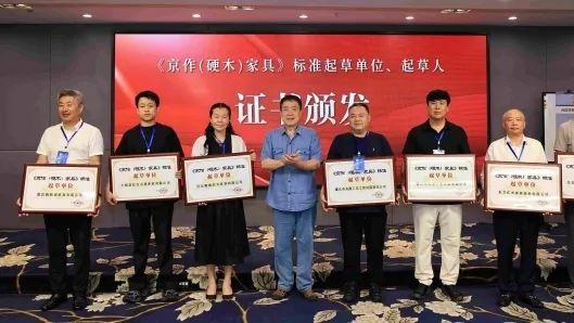 京作标准落地，宏通古典家具与遵化红木产业同启新程