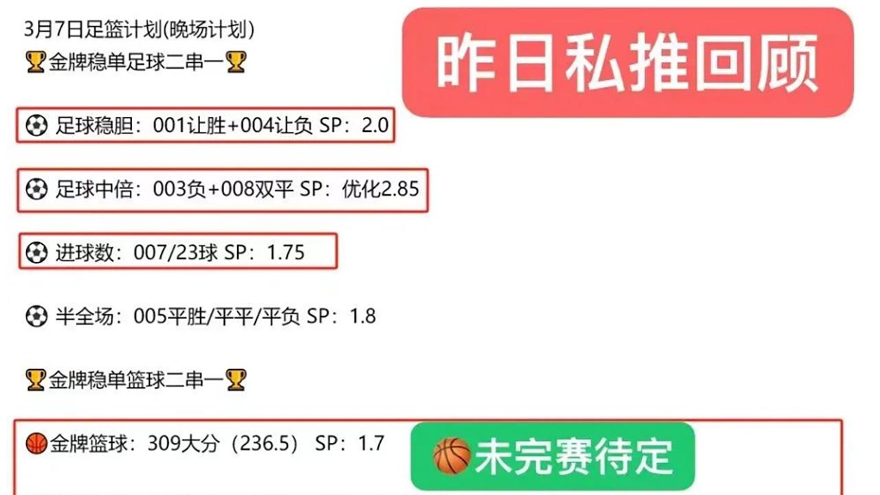 法甲焦点战：雷恩迎战巴黎圣日耳曼，谁能笑到最后？