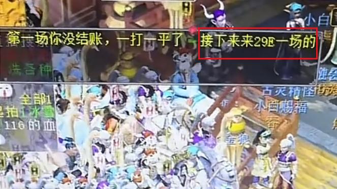 大话西游2：神豪盖子突然回归了！和大君一起做了一件有情有义的事！玩家集体称颂