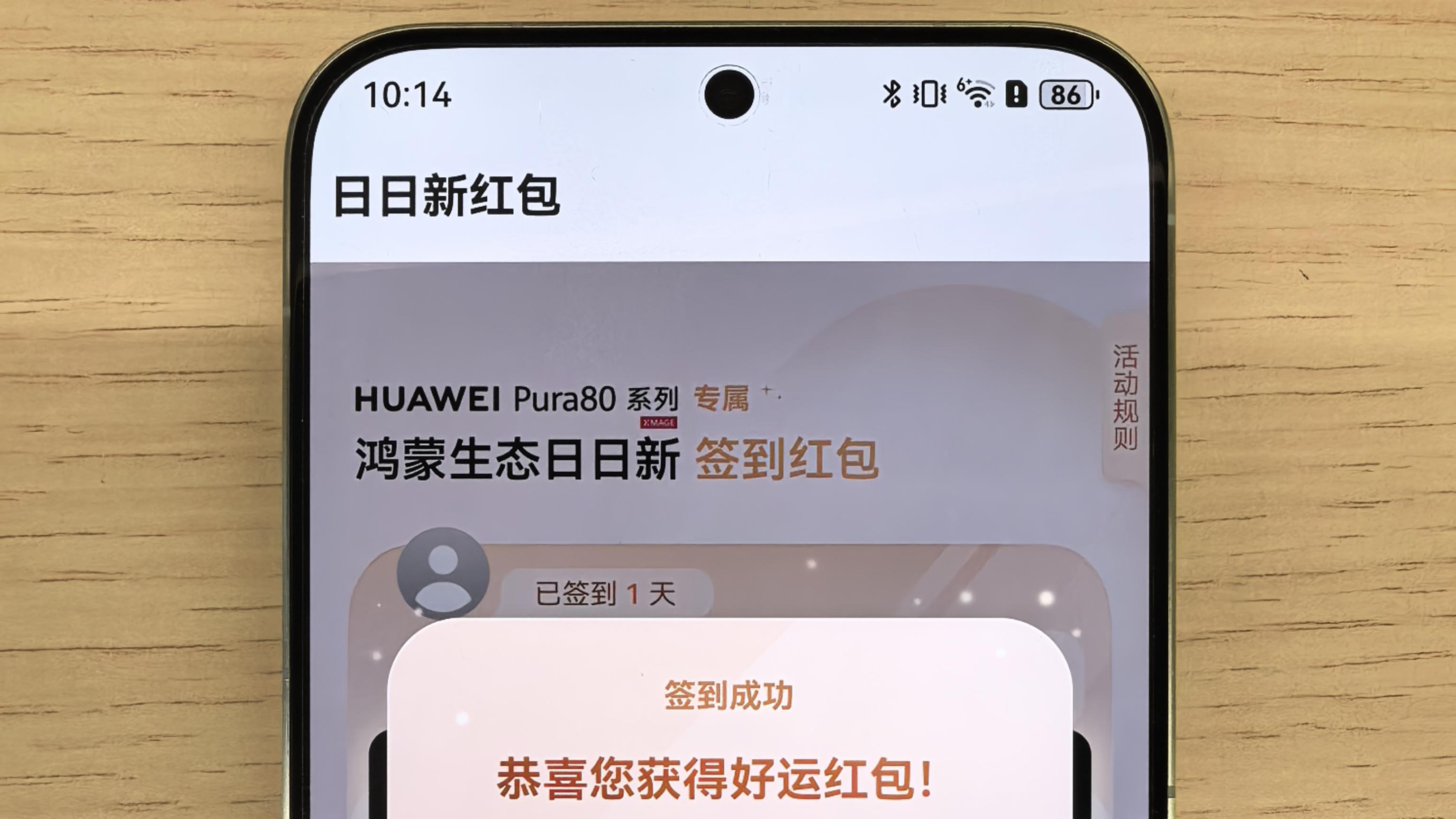 华为Pura 80数字版首销火爆，4699元起定义“真香直屏旗舰”新标准！