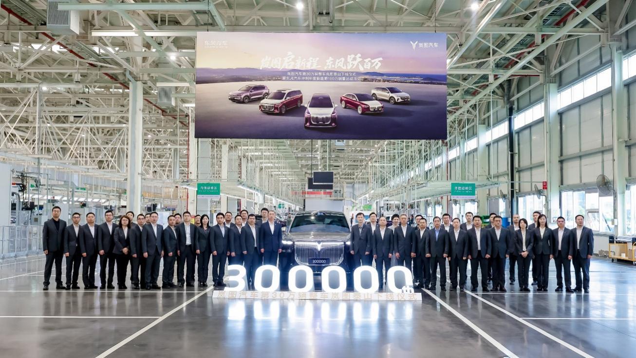 岚图汽车11月交付20005辆 树立央国企高端新能源第一品牌