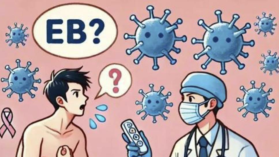 孩子高烧不退、喉咙溃烂？不是普通感冒，可能是EB病毒在作怪