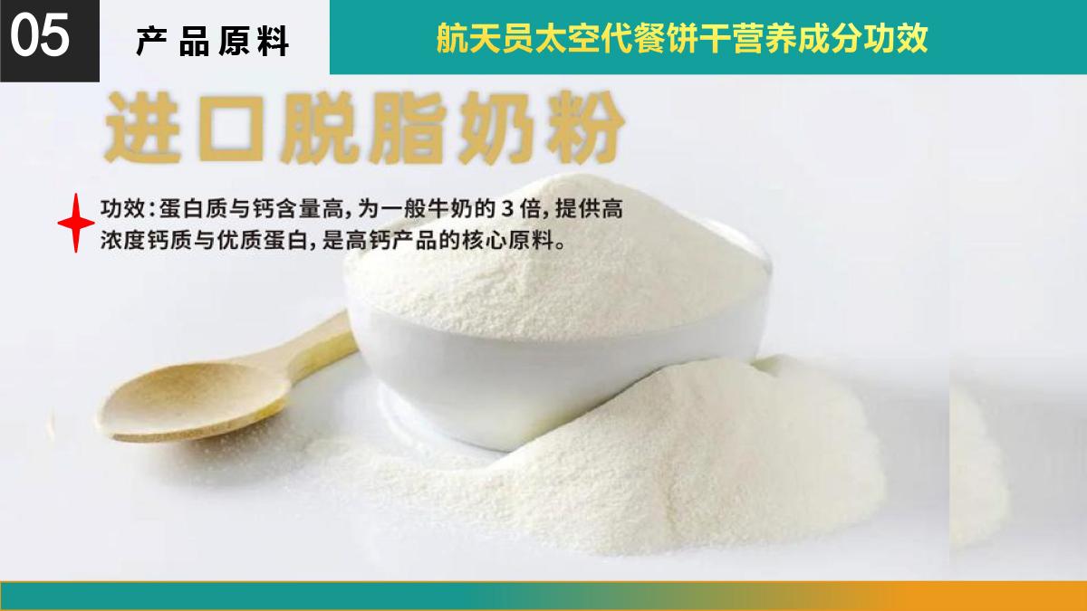 具备航天员太空食品专利技术的正规研发生产制造企业